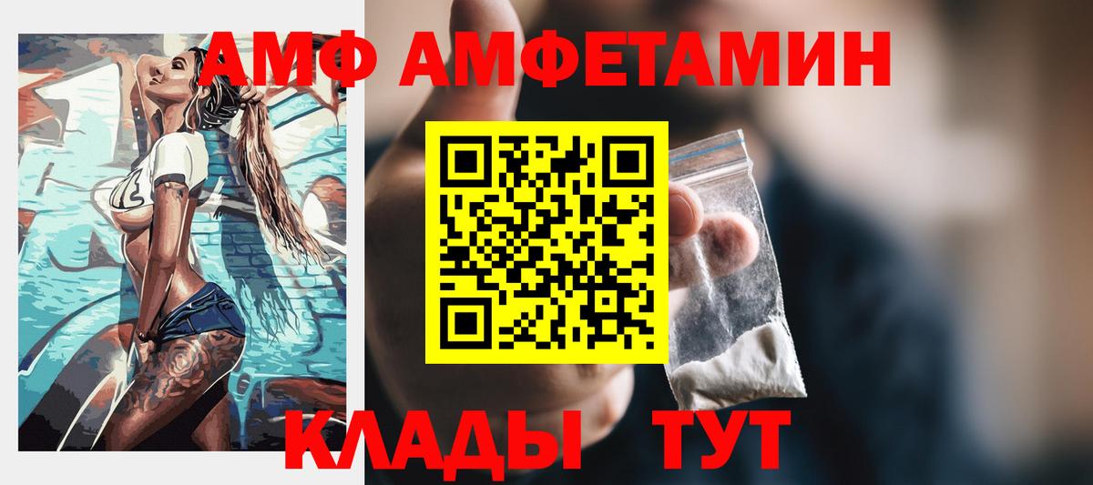 Amphetamine  Амфетамин 98%  Вход с VPN  Липецк 