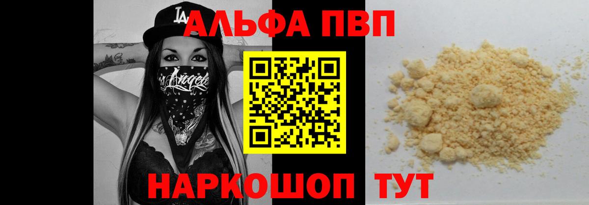 Alpha-PVP Соль  Вход с VPN  Липецк  А ПВП  A-PVP крисы CK  Alpha PVP крисы CK 