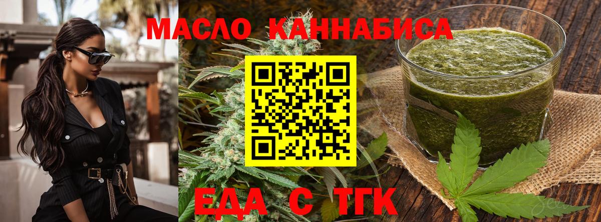 Печенье с ТГК марихуана Липецк