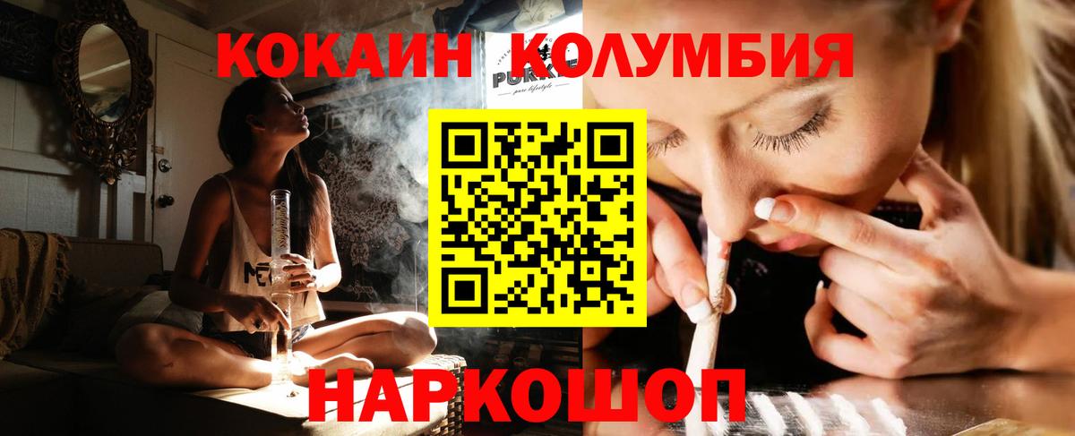 КОКАИН 97% Липецк