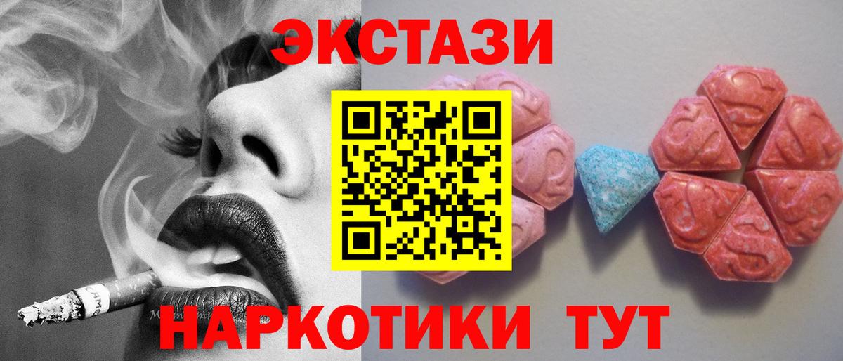 Ecstasy  Ecstasy TESLA  Липецк  Вход с VPN  Экстази DUBAI 
