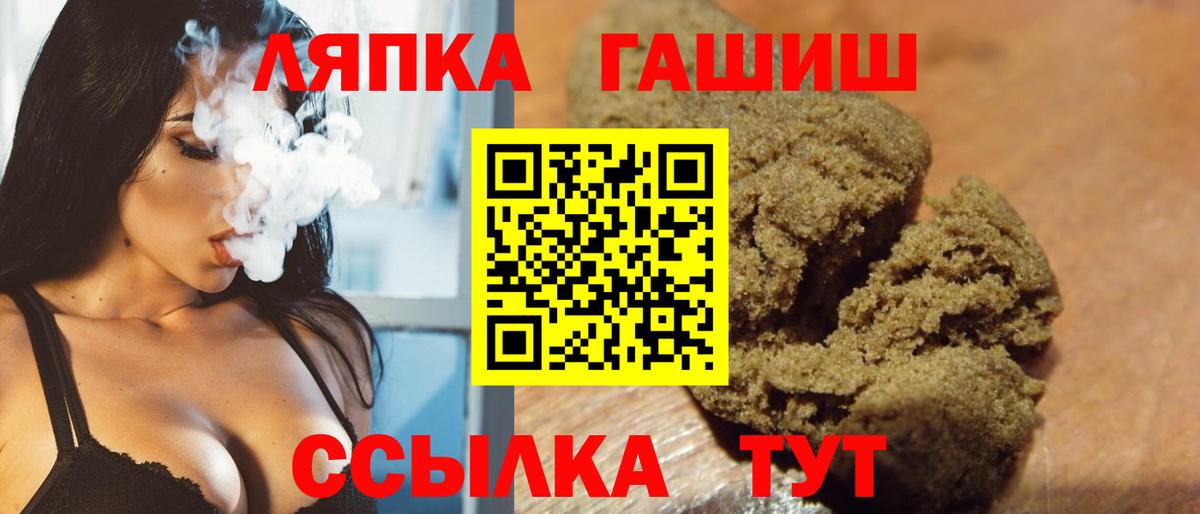 Гашиш хэш Липецк