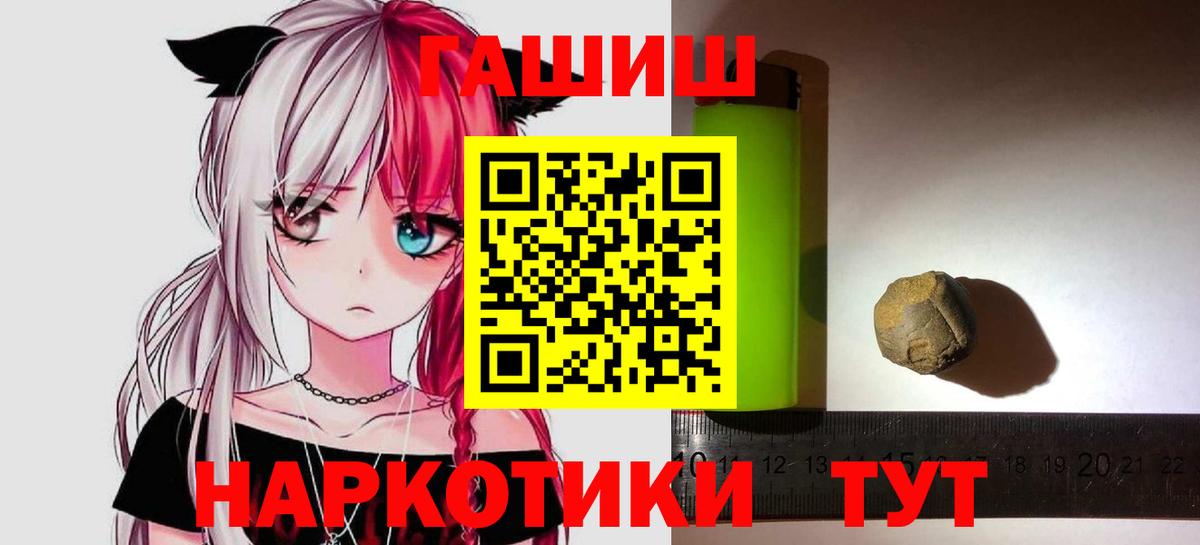 Липецк  ГАШ  ГАШИШ убойный  даркнет сайт  Гашиш Premium  Вход с VPN 