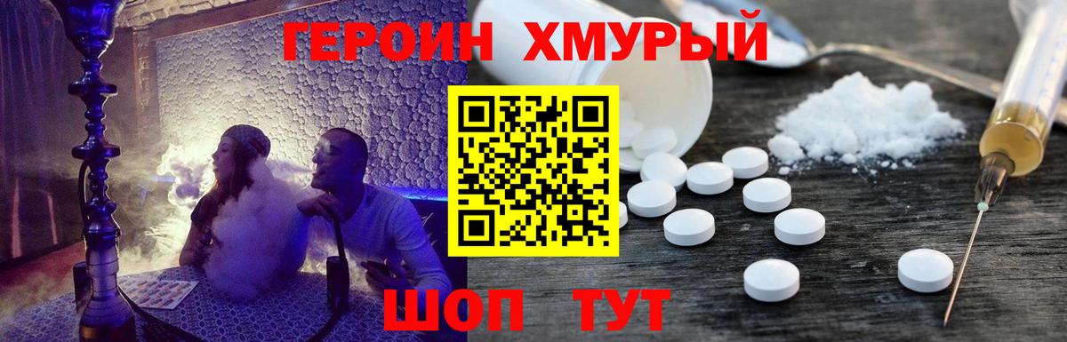 Липецк  ГЕРОИН VHQ  Вход с VPN 