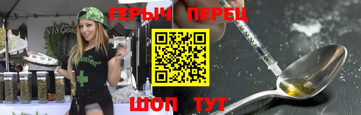 ГЕРОИН гречка Липецк