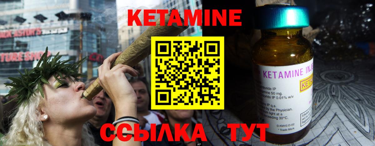 КЕТАМИН VHQ  Вход с VPN  Липецк 