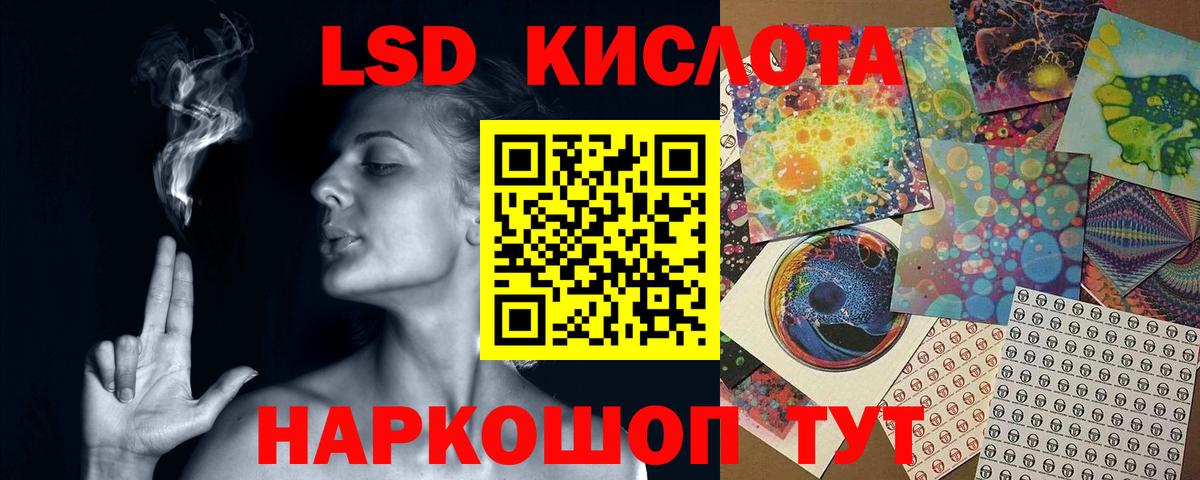 ЛСД экстази кислота  LSD-25 экстази  Вход с VPN  Липецк  LSD-25 экстази кислота 