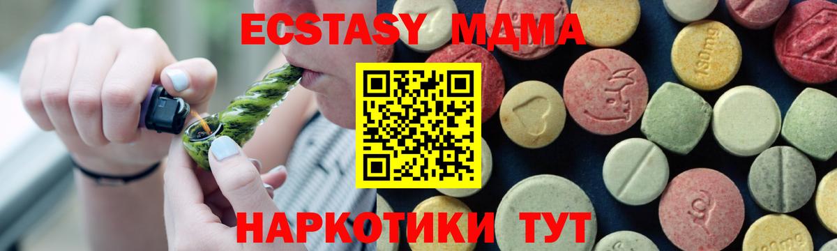 MDMA  MDMA Molly  МДМА Molly  Вход с VPN  Липецк 