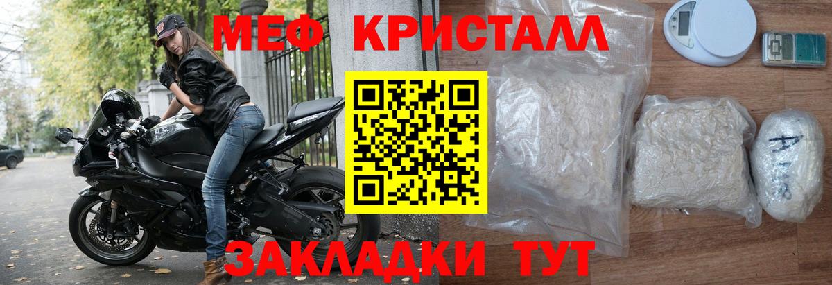 Мефедрон мука Липецк