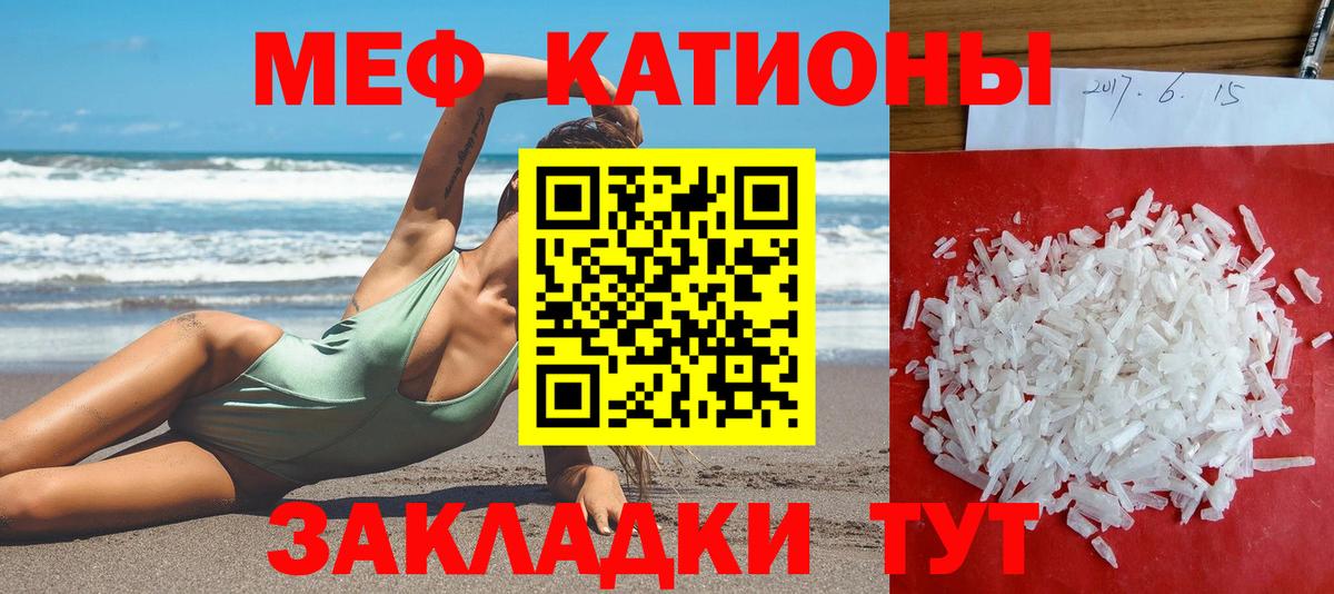 МЯУ-МЯУ  Мефедрон мука    как войти  МЕФ 4 MMC  Липецк  Вход с VPN 