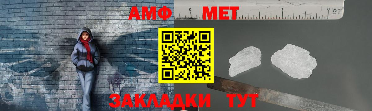 Метамфетамин витя Липецк