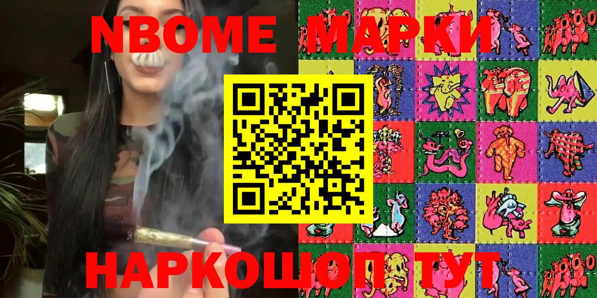 Липецк  продажа наркотиков  Вход с VPN  Марки 25I-NBOMe 1,8мг 