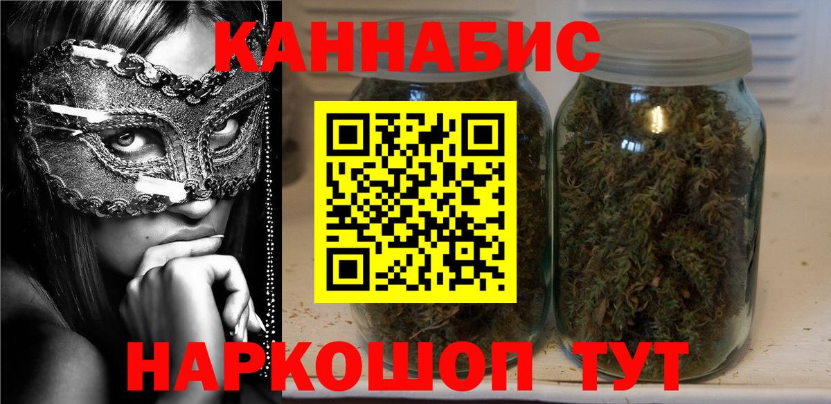 МАРИХУАНА план Липецк
